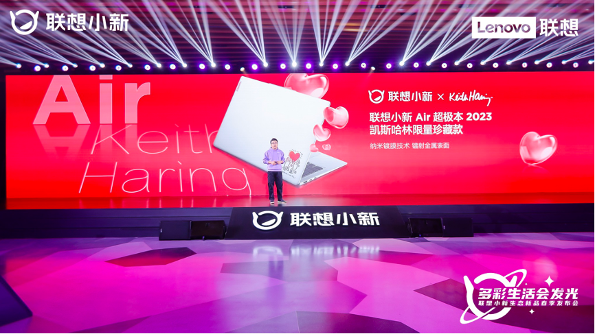 联想小新生态新品发布会召开  天禧生态加速软硬件协同