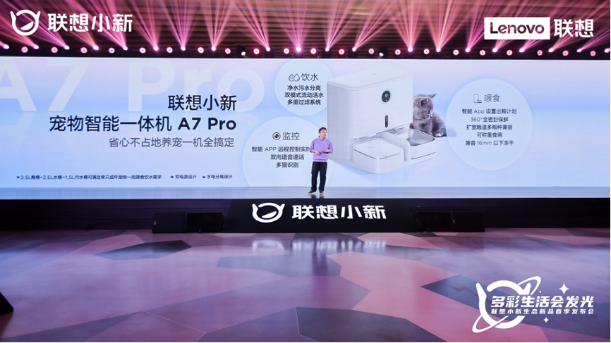 联想小新生态新品发布会召开  天禧生态加速软硬件协同