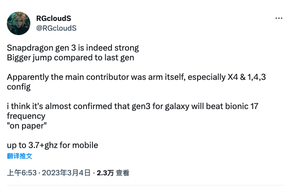 骁龙8 Gen 3将采用Cortex-X4超大核 频率可达3.70GHz