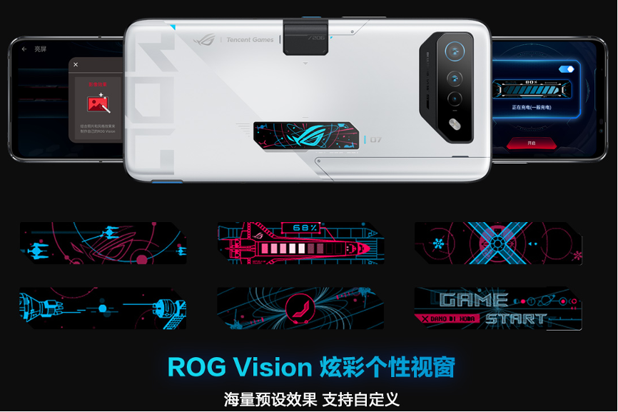 超神进化！腾讯ROG游戏手机7系列新品正式发布