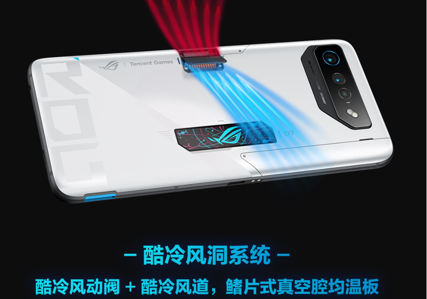 超神进化！腾讯ROG游戏手机7系列新品正式发布