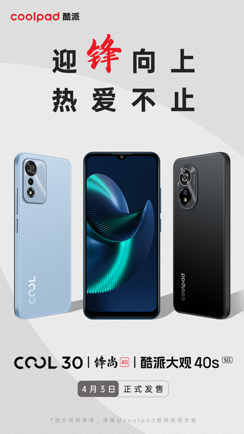 酷派归来,全渠道布局,三款新机主打千元市场