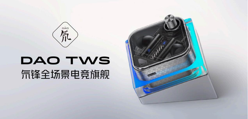 骁龙畅听技术加持，红魔氘锋全场景TWS耳机发布