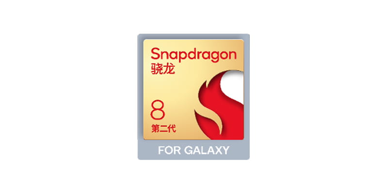骁龙为三星全新Galaxy系列在全球提供支持