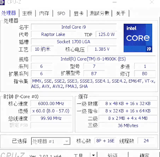 最高6GHz！酷睿i9-14900K单核比13900K快9%