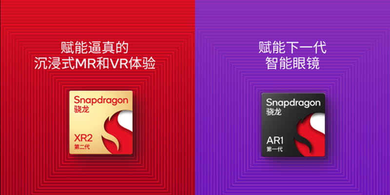 高通推出下一代XR和AR平台 打造沉浸式体验和更轻薄的设备