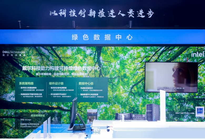 戴尔科技集团连续六届亮相中国国际进口博览会