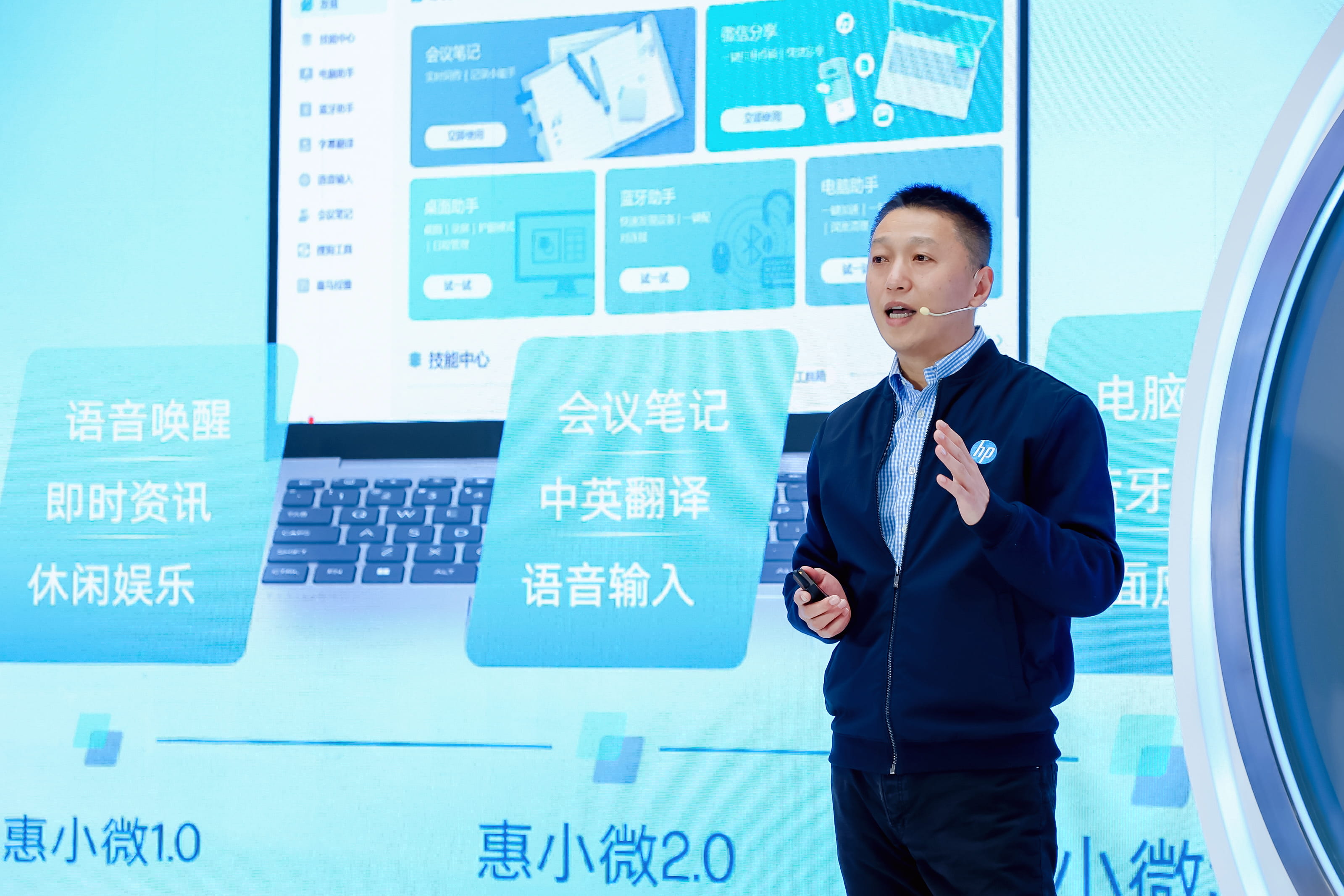中国惠普有限公司副总裁、惠普中国区消费类产品事业部总经理范子军先生致辞