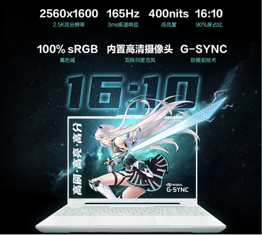 华硕天选5 Pro锐龙版正式发布 搭载锐龙9 7940HX旗舰处理器