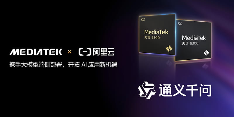 MediaTek携手阿里云在天玑移动平台完成通义千问大模型端侧部署