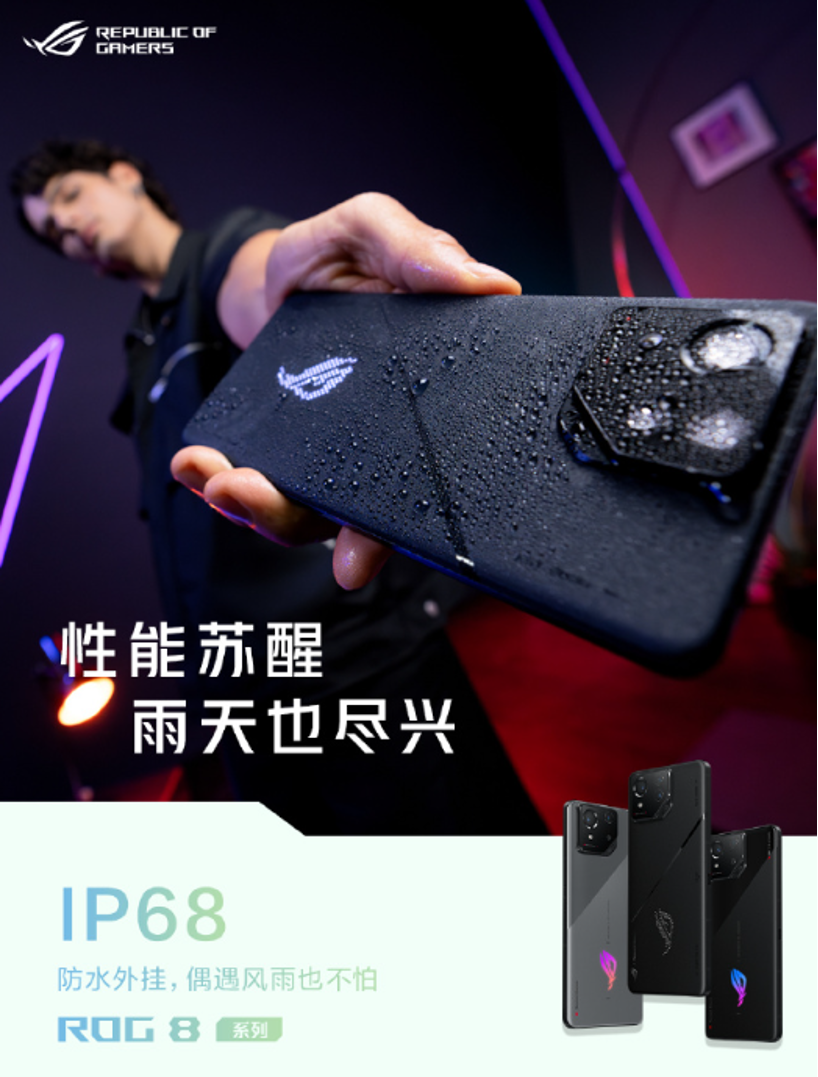 你们是来争第二的吗？ROG 8 Pro问鼎鲁大师Q1手机性能排行榜