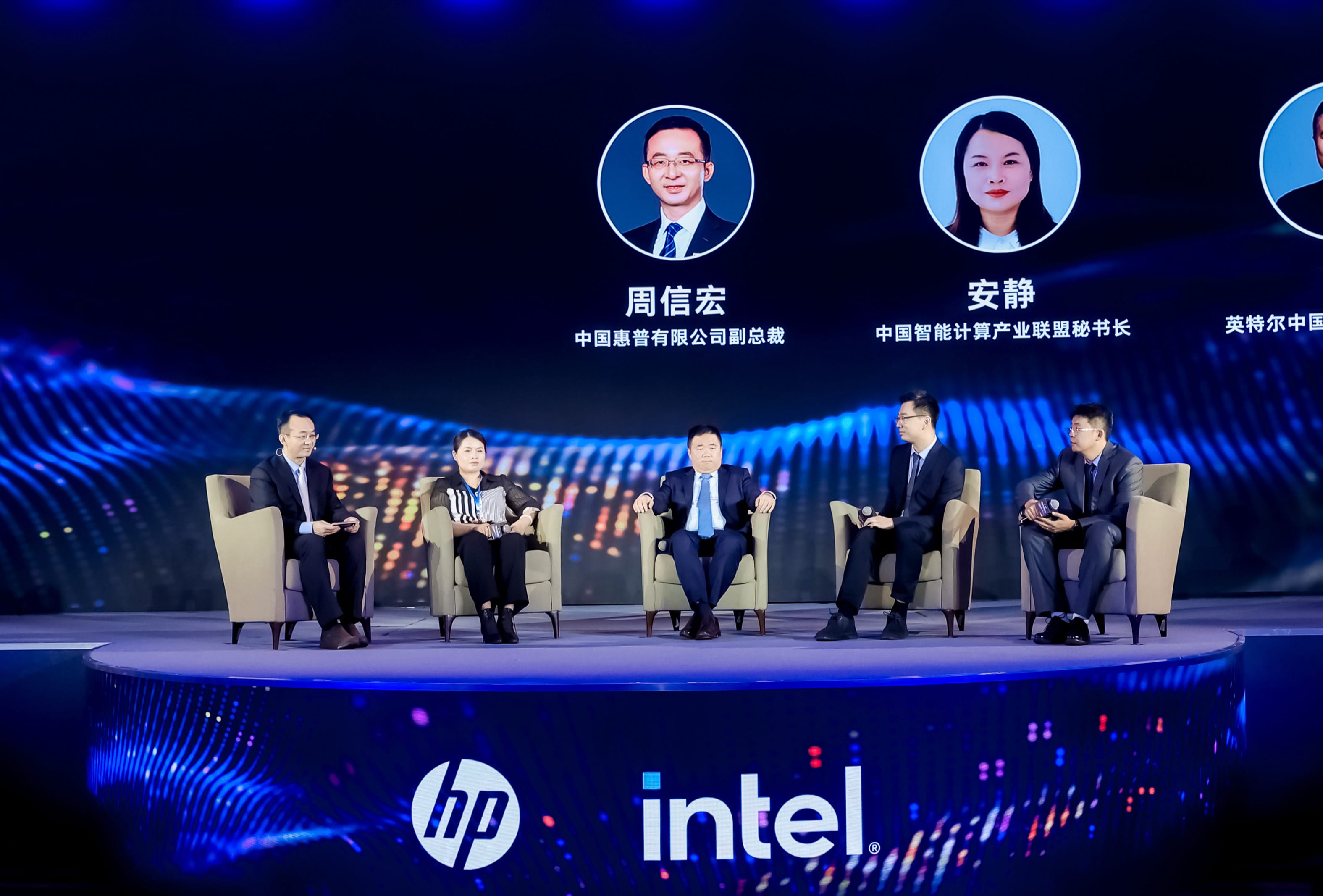 图：“新科技应用的创新之道” 《AI PC赋能新质生产力——企业数智化转型的关键路径》白皮书发布讨论会