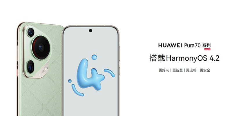HUAWEI Pura 70 Ultra搭载Harmony OS 4.2，更好玩，更强大