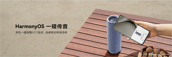 传承好音质基因，释放音乐活力，HUAWEI Sound Joy 2上新