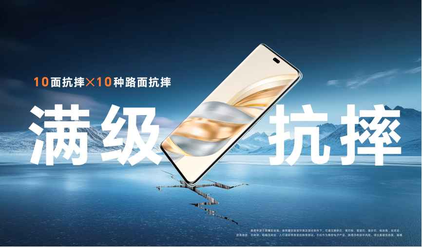 满级抗摔续航王者 荣耀X60系列正式发布,售价1199元起