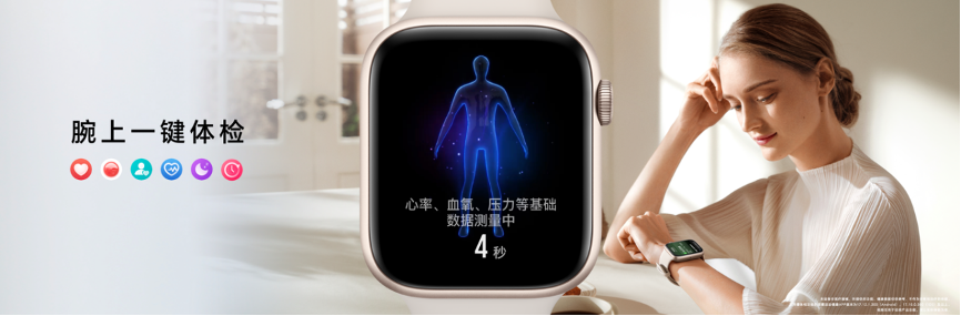 荣耀手表5正式发布 定位、健康管理能力全面升级，起售价999元