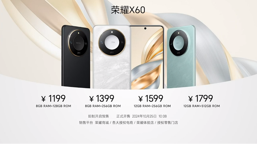 满级抗摔续航王者 荣耀X60系列正式发布,售价1199元起