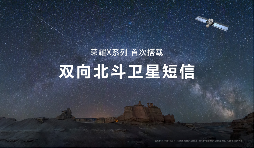 满级抗摔续航王者 荣耀X60系列正式发布,售价1199元起