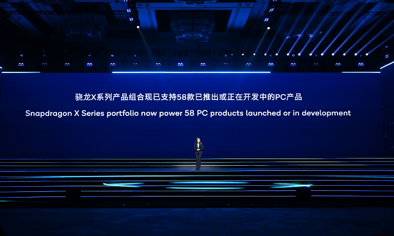 高通公司骁龙X Elite荣获2024年“世界互联网大会领先科技奖”
