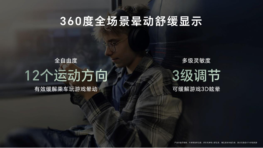 荣耀GT系列首款新品正式发布，性能与护眼科技全面突破