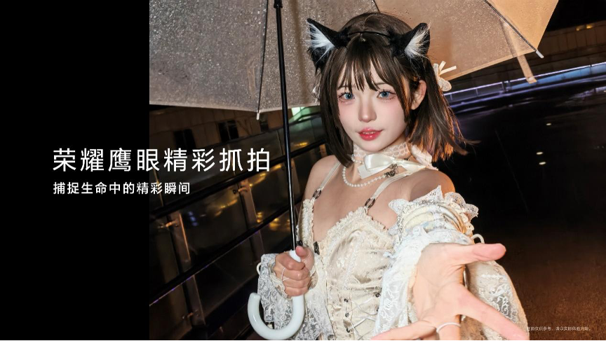 荣耀GT系列首款新品正式发布，性能与护眼科技全面突破