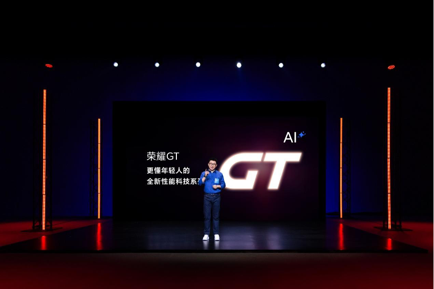 荣耀GT系列首款新品正式发布，性能与护眼科技全面突破