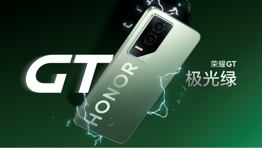 荣耀GT系列首款新品正式发布，性能与护眼科技全面突破