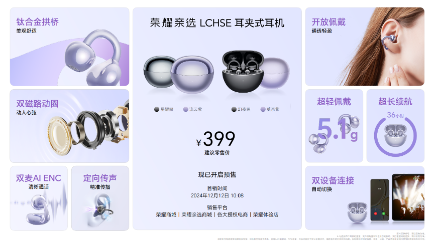 史上最强数字系列，AI旅拍神器荣耀300系列正式发布