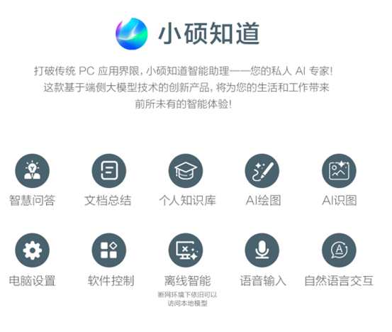 华硕举行灵耀景德镇新品鉴赏会，第二代英特尔酷睿Ultra AI PC耀世发布
