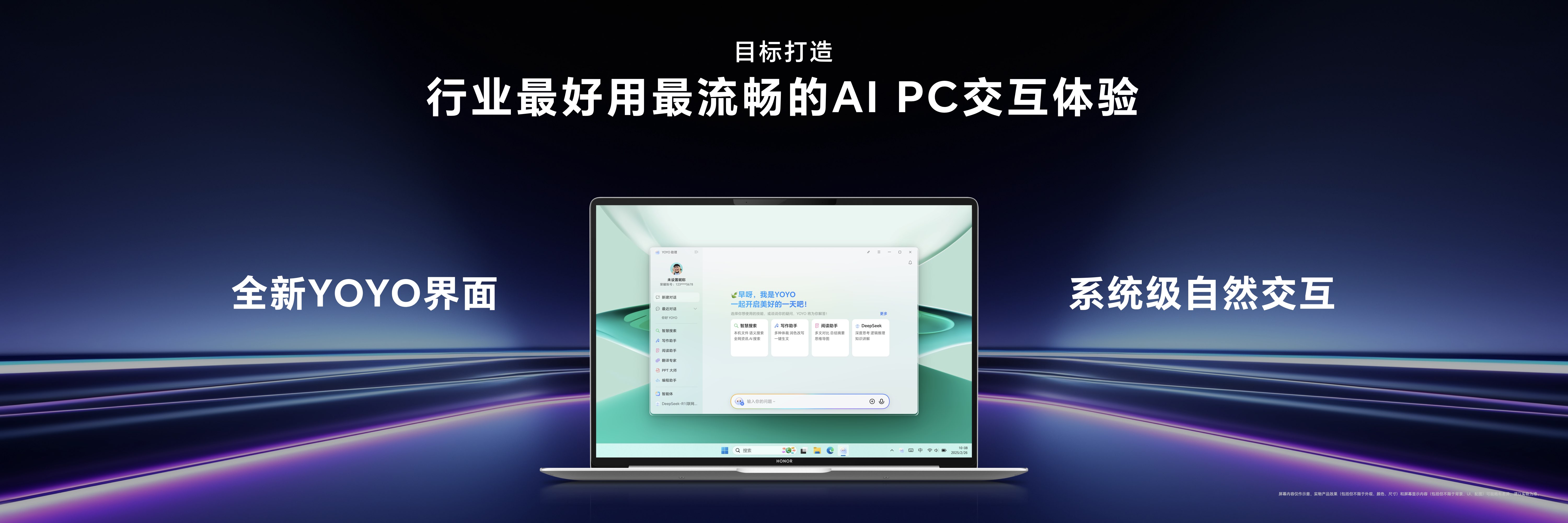 80W满血性能释放！荣耀MagicBook Pro 14国补到手价4799.2元起
