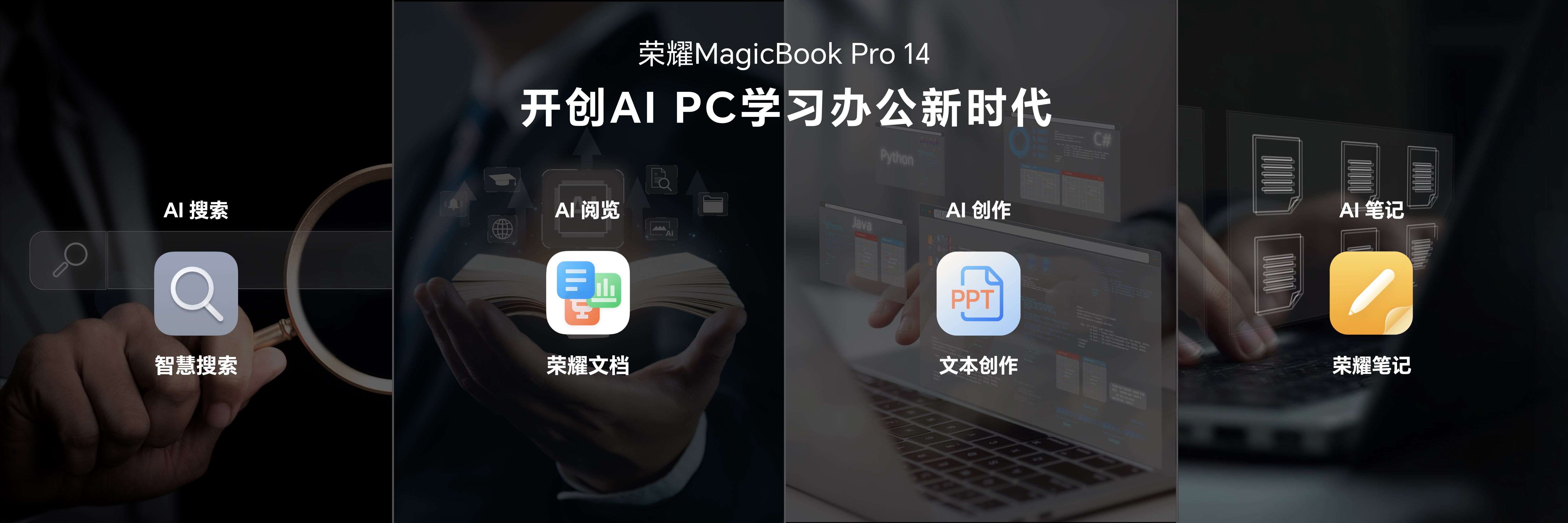 80W满血性能释放！荣耀MagicBook Pro 14国补到手价4799.2元起