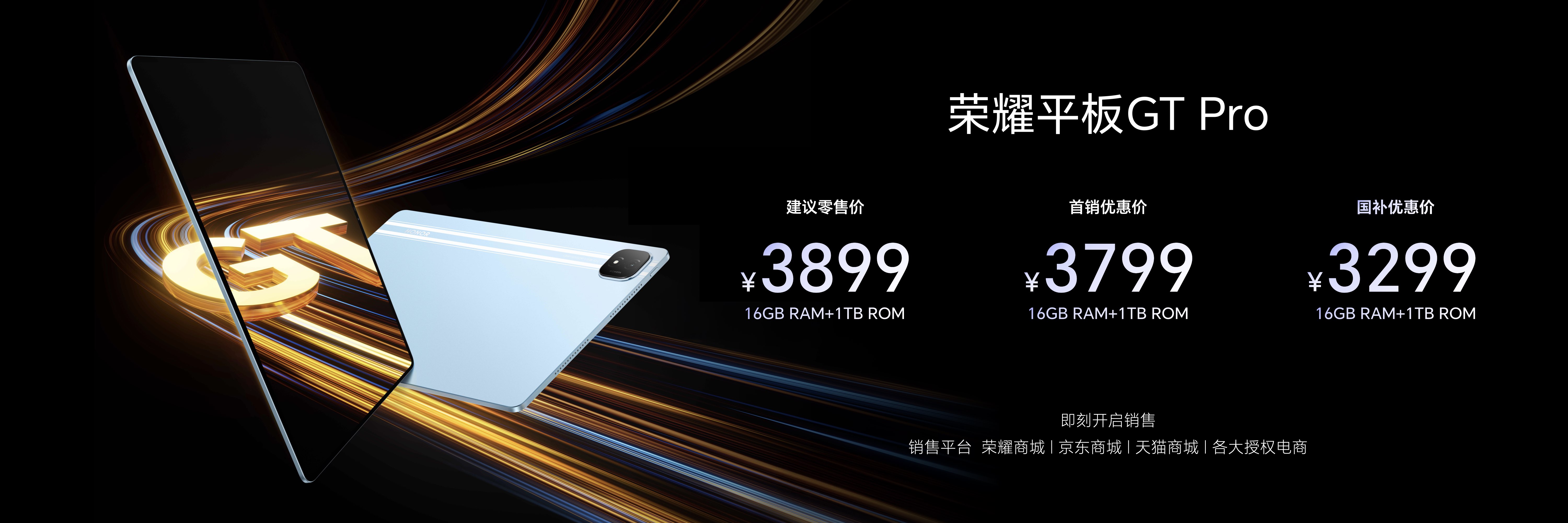 80W满血性能释放！荣耀MagicBook Pro 14国补到手价4799.2元起