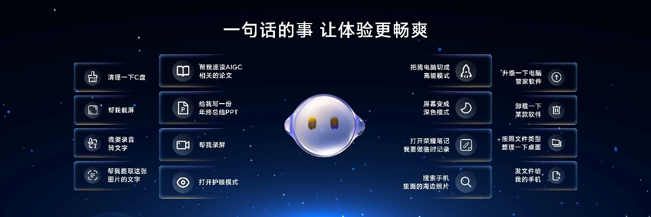 荣耀AI PC战略持续进化 HONOR Turbo X打造笔电“调校之王”