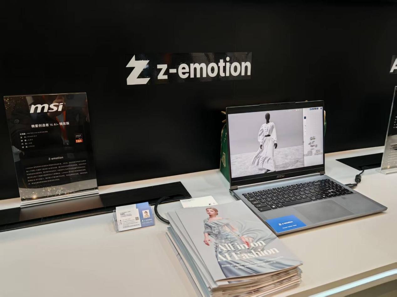 颠覆性体验升级 AMD AI PC全面赋能各行业AI应用