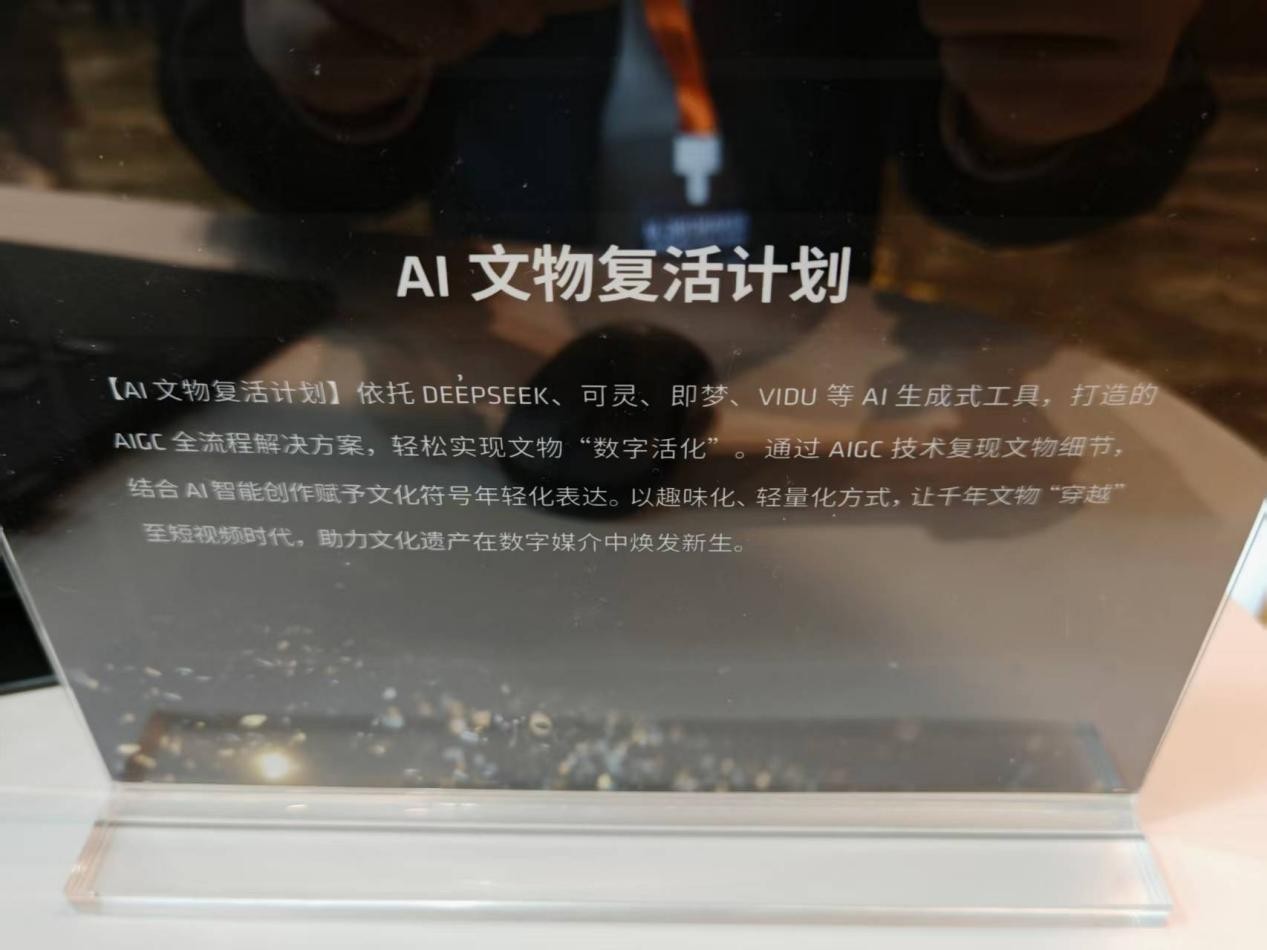 颠覆性体验升级 AMD AI PC全面赋能各行业AI应用
