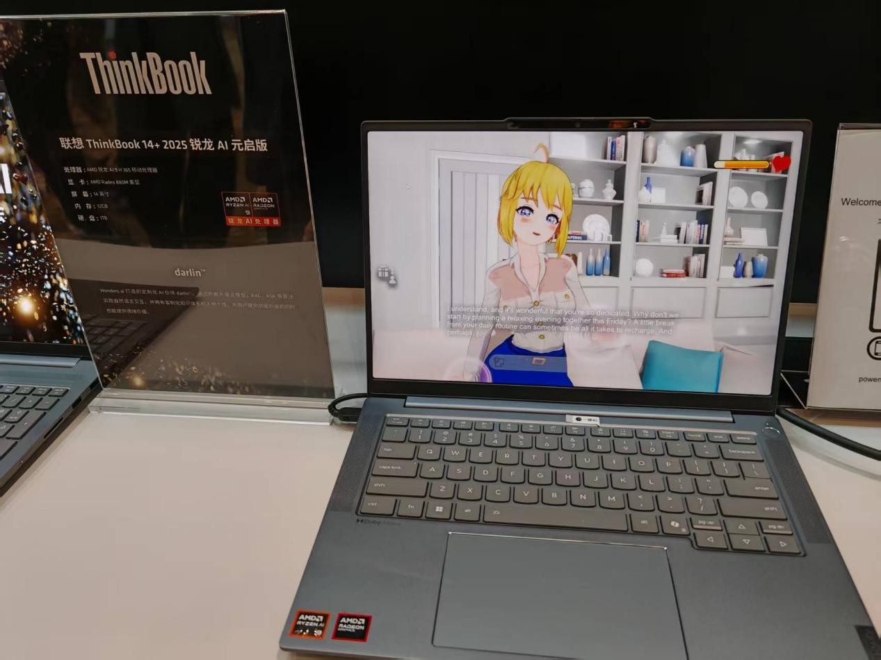 颠覆性体验升级 AMD AI PC全面赋能各行业AI应用