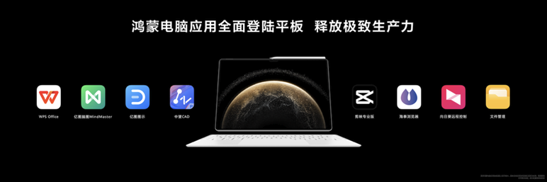 华为Pura 80系列及全场景新品发布会盛大举行，多款新品重磅亮相