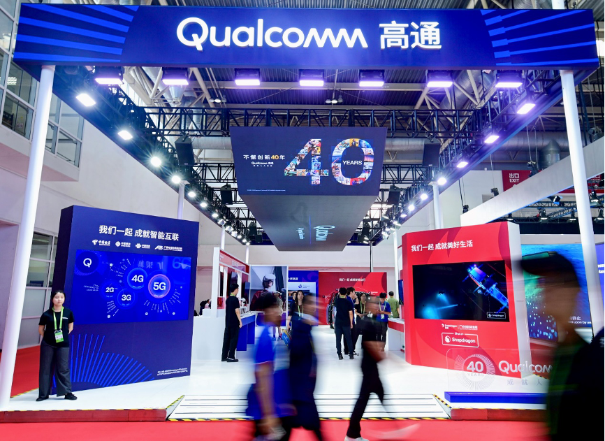 高通公司在第三届中国国际供应链促进博览会上的展位