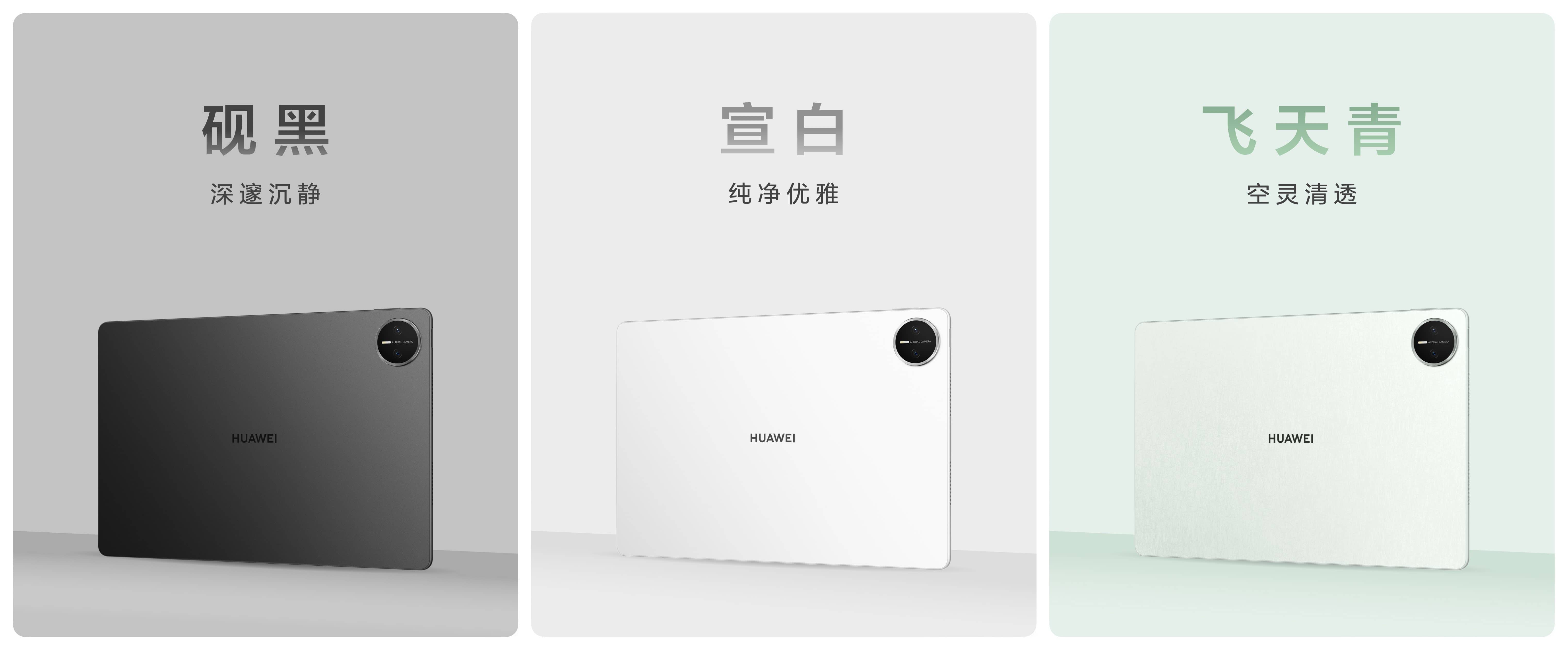 售价3999元起！全新HUAWEI MatePad Pro 12.2英寸让生产力轻松随行