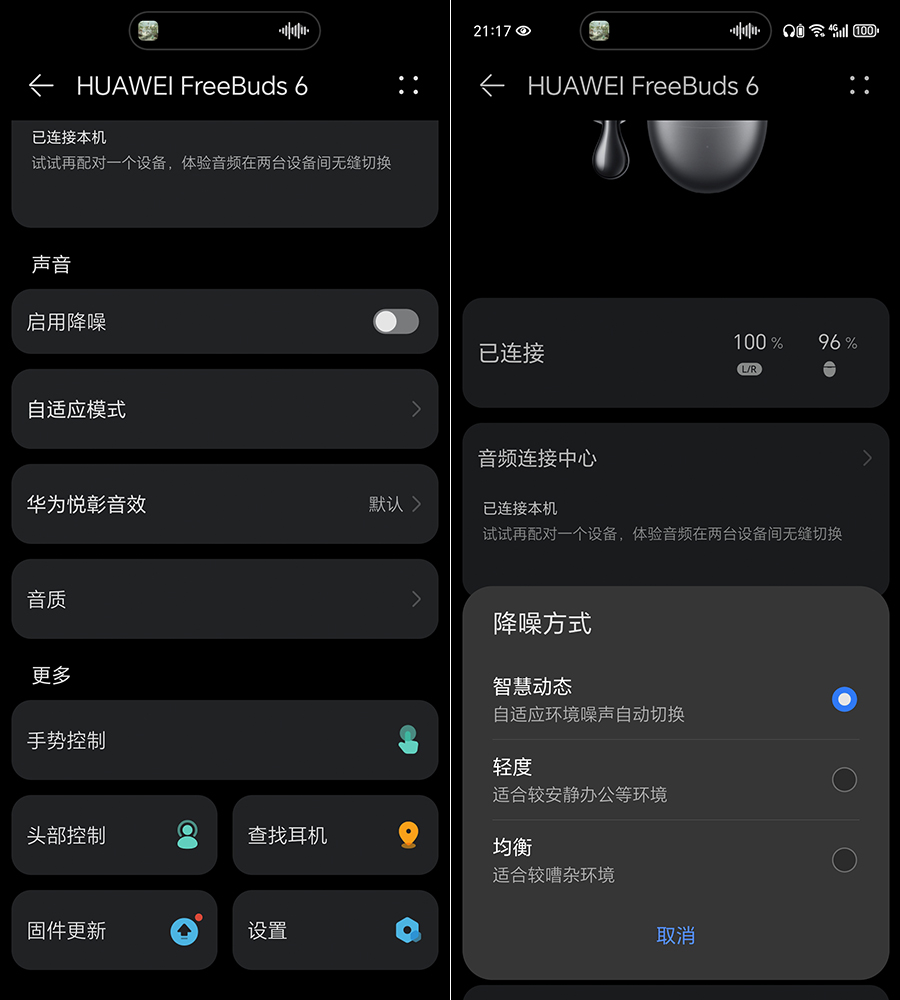 从耳夹到半入耳，HUAWEI FreeBuds 6 凭什么让我果断换新？