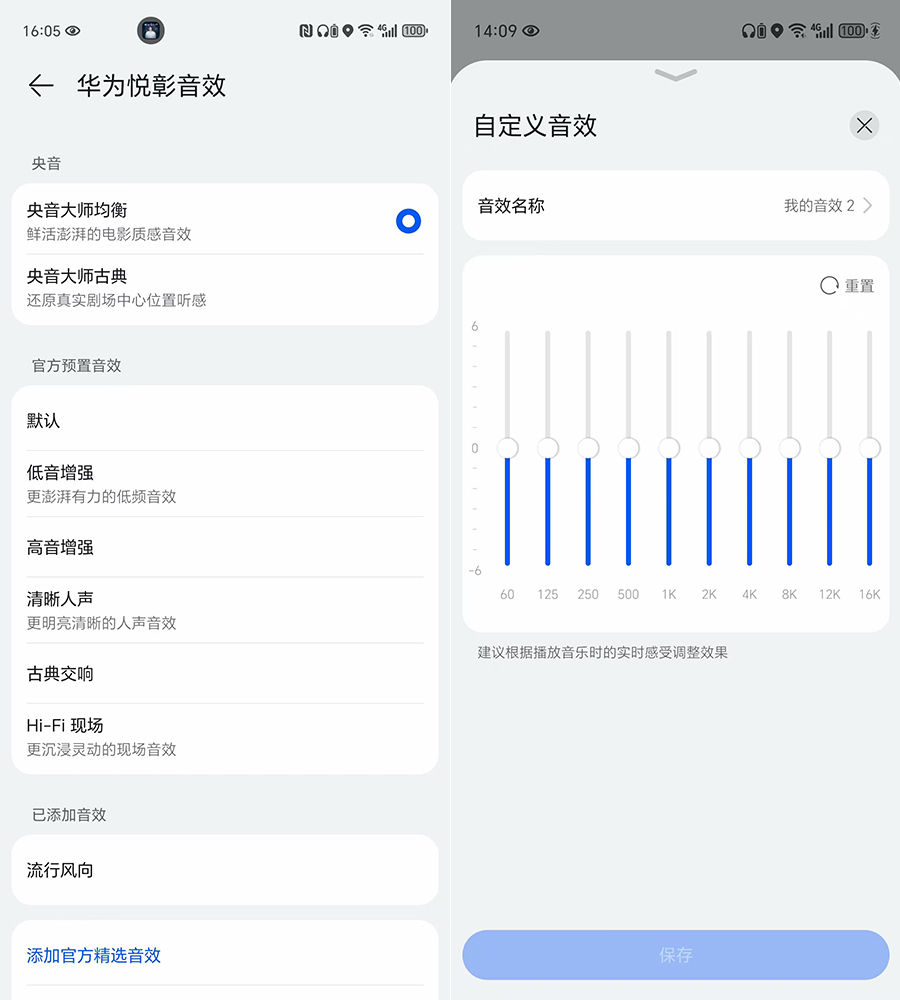 从耳夹到半入耳，HUAWEI FreeBuds 6 凭什么让我果断换新？