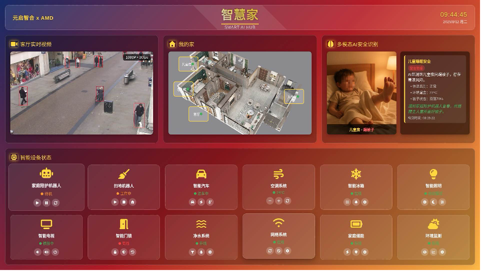 AMD奥尼携手发布全球首款基于锐龙 AI MAX+395的液冷Mini AI 工作站SMART AI Hub