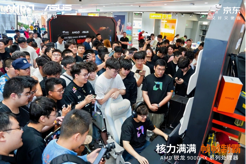 核力满满 帧帧制霸 —— AMD携京东、华硕将“返校季AMD帧香电竞节” 带进西安京东Mall曲江店