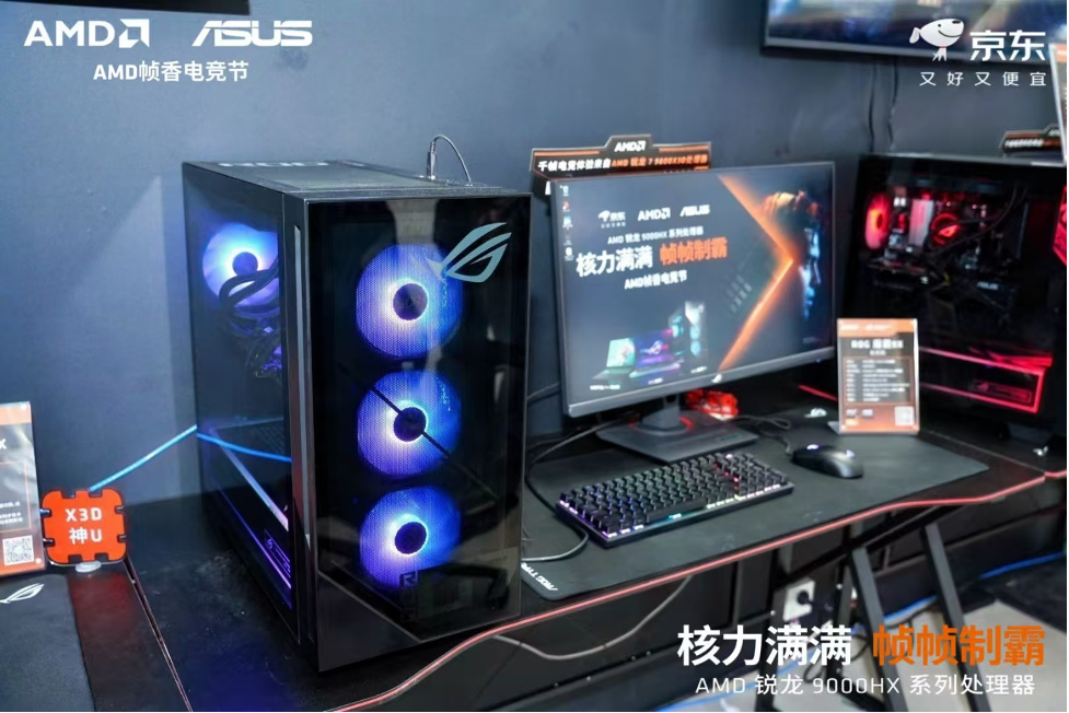 核力满满 帧帧制霸 —— AMD携京东、华硕将“返校季AMD帧香电竞节” 带进西安京东Mall曲江店