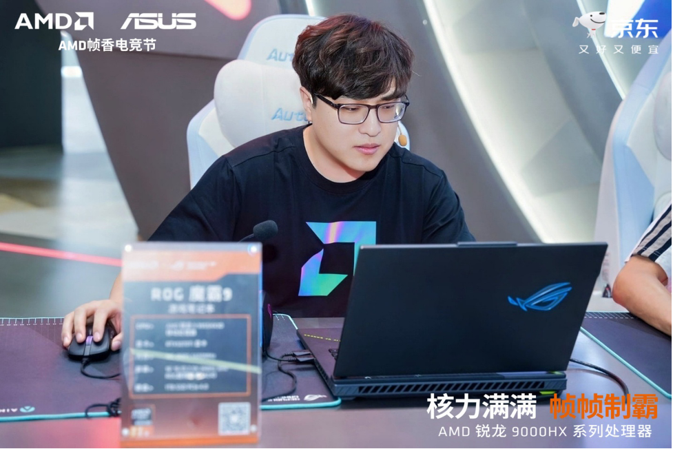 核力满满 帧帧制霸 —— AMD携京东、华硕将“返校季AMD帧香电竞节” 带进西安京东Mall曲江店