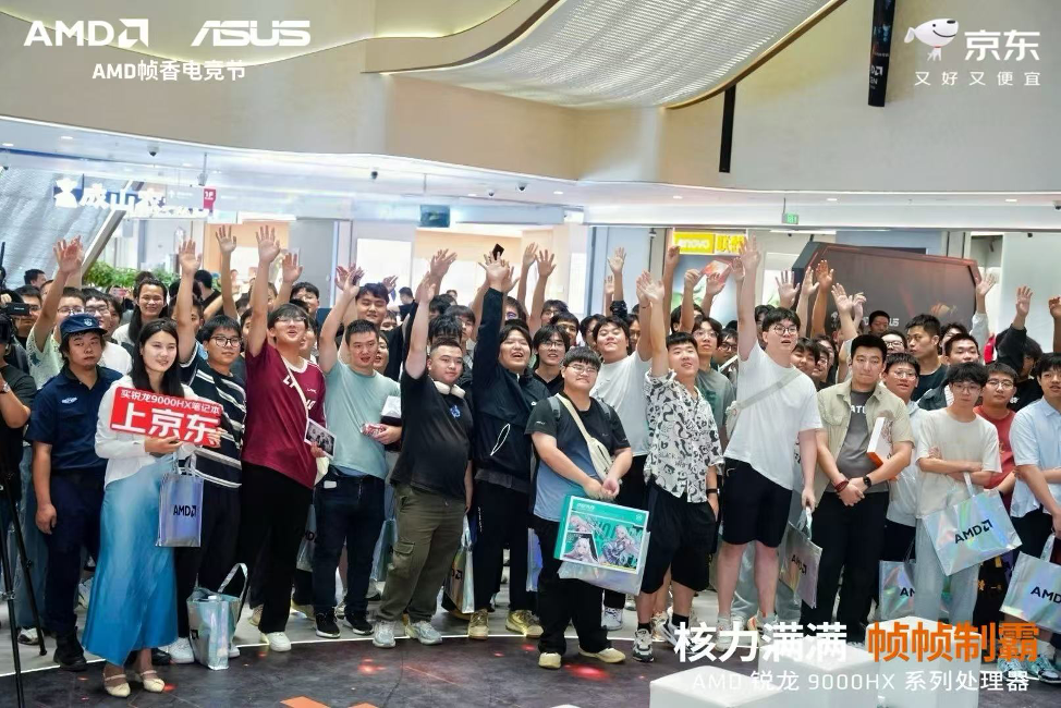 核力满满 帧帧制霸 —— AMD携京东、华硕将“返校季AMD帧香电竞节” 带进西安京东Mall曲江店