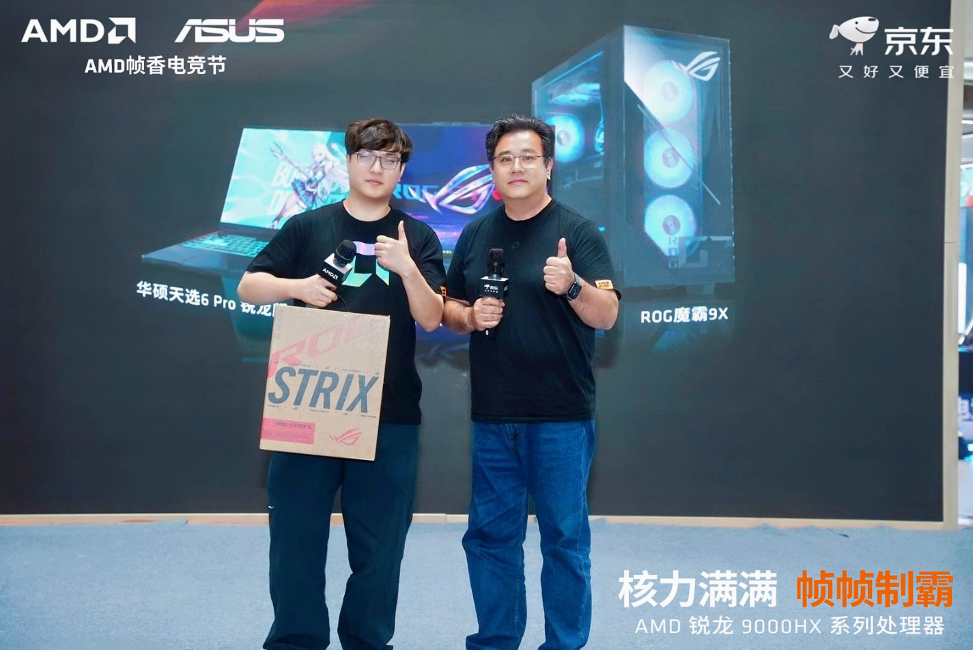 核力满满 帧帧制霸 —— AMD携京东、华硕将“返校季AMD帧香电竞节” 带进西安京东Mall曲江店