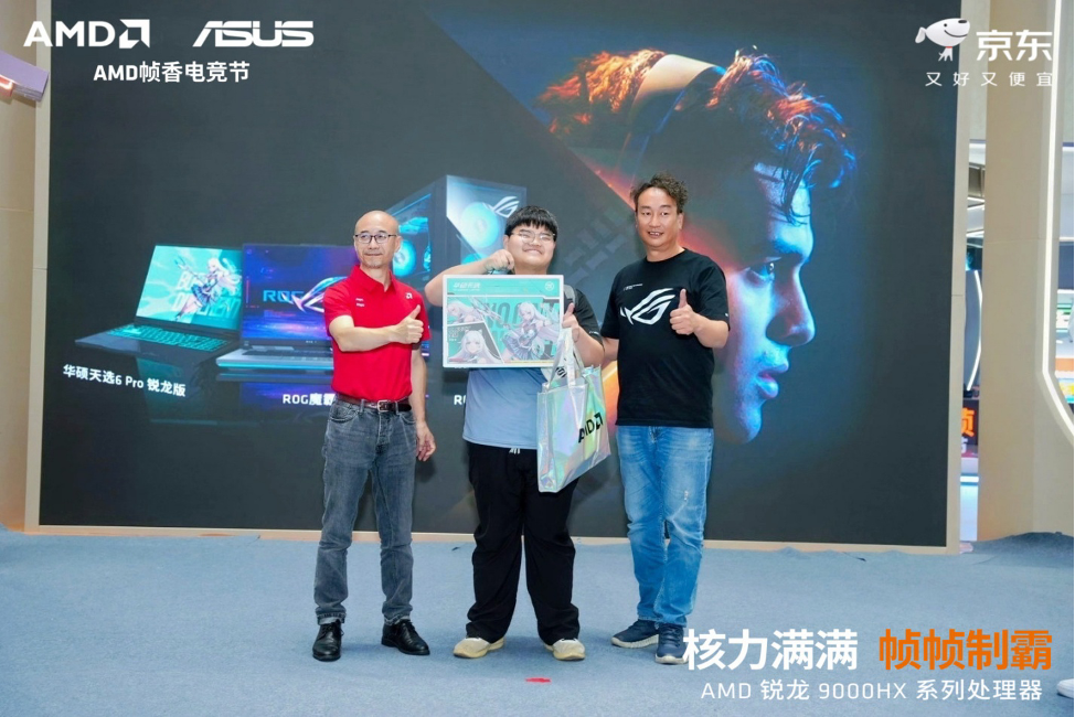 核力满满 帧帧制霸 —— AMD携京东、华硕将“返校季AMD帧香电竞节” 带进西安京东Mall曲江店