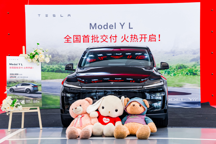 特斯拉 Model Y L 今日开启全国首批交付，售价 33.9 万元