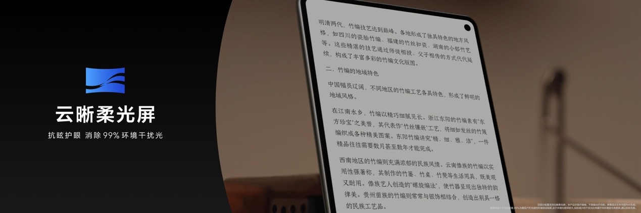 轻巧新境界，智慧随心至——华为MatePad Mini 8.8英寸正式发布